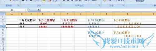 简单去掉excel单元格中的科学计数法