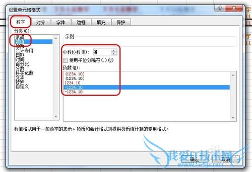 简单去掉excel单元格中的科学计数法