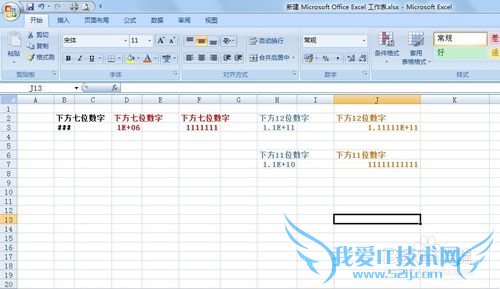 简单去掉excel单元格中的科学计数法