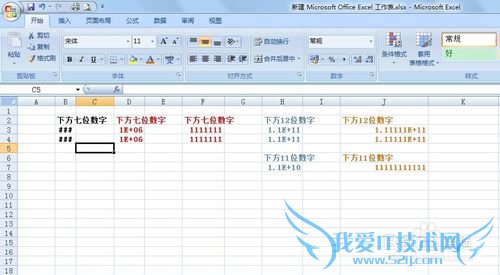 简单去掉excel单元格中的科学计数法