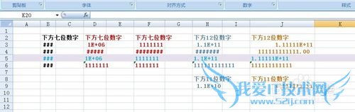 简单去掉excel单元格中的科学计数法