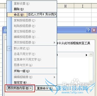 Excel如何设置常用文档