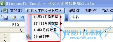 Excel如何设置常用文档