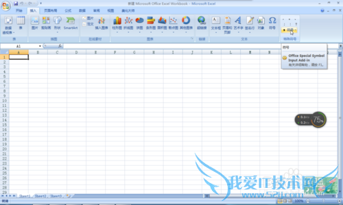 如何在excel中添加特殊符号