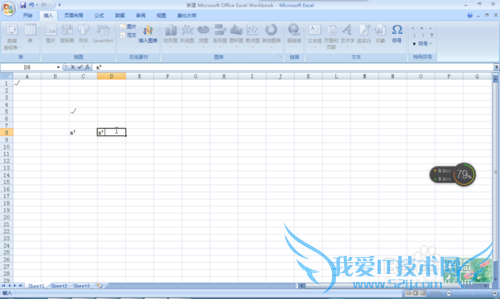 如何在excel中添加特殊符号
