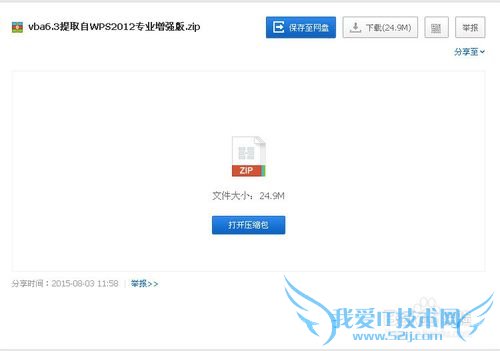 Ѹ˰ WPS Excel ôáꡱ