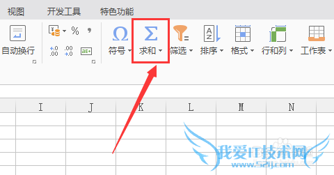 怎么在Excel表格中求和