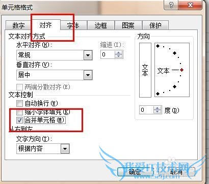 Excel怎么合并单元格