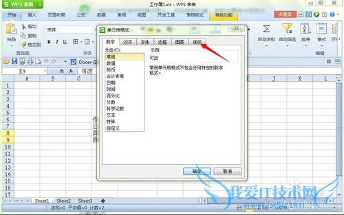 如何防止别人修改你的excel表格内容