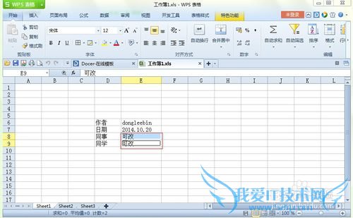 如何防止别人修改你的excel表格内容