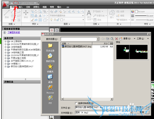 cad怎么转换成word、cad和wordExcel之间的转换