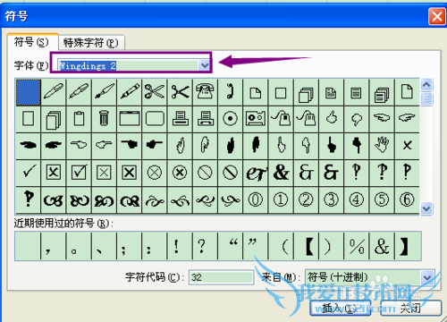 Excel对号√输入方框的几种方法