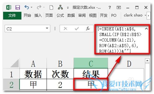 Excel把单元格数据重复指定次数显示在另外一列