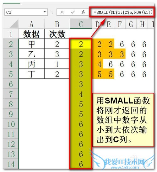 Excel把单元格数据重复指定次数显示在另外一列