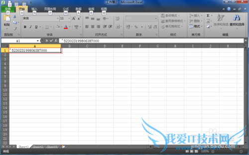 用EXCEL输入身份证号码的方法