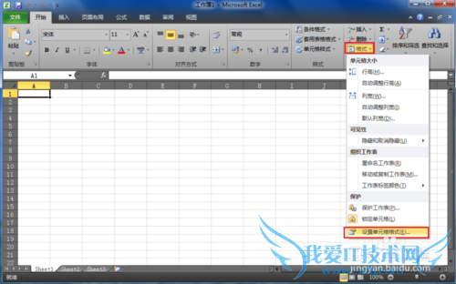 用EXCEL输入身份证号码的方法