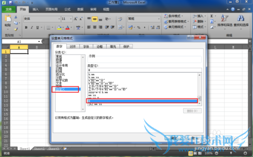 用EXCEL输入身份证号码的方法