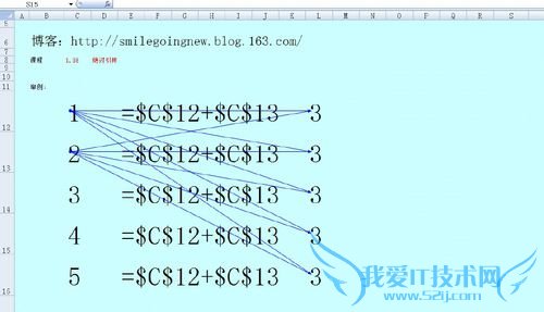 如何区别Excel函数中的相对引用和绝对引用