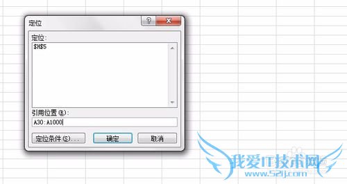 Excel2010如何快速选定指定区域?