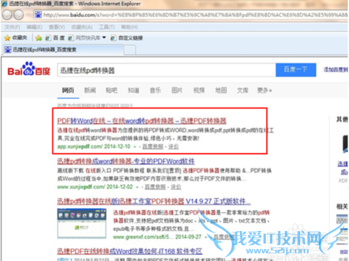 用在线pdf转换器把excel文档转为pdf的方法