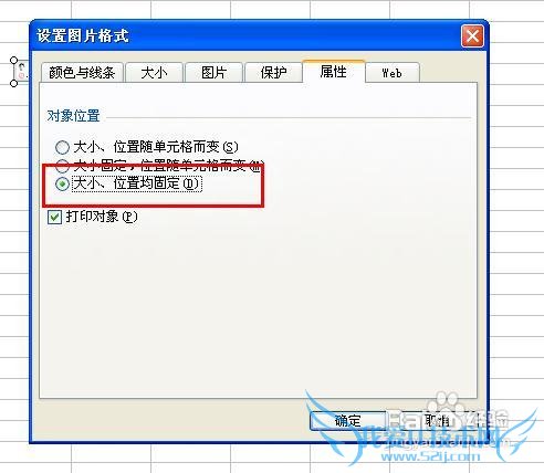 怎样在筛选的时候隐藏excel单元格中的图片