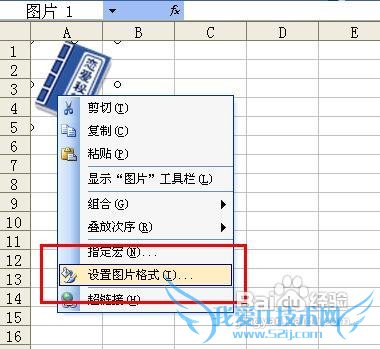 怎样在筛选的时候隐藏excel单元格中的图片