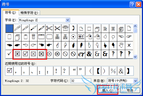 怎么在excel方框里面打钩