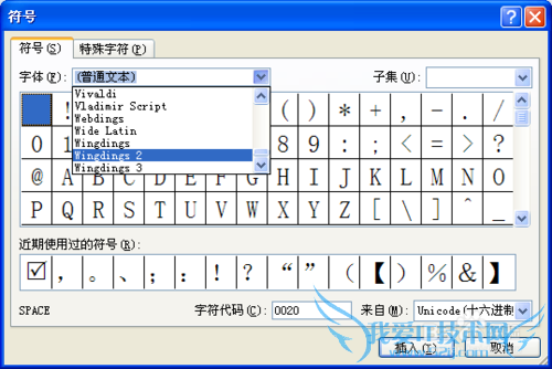 怎么在excel方框里面打钩