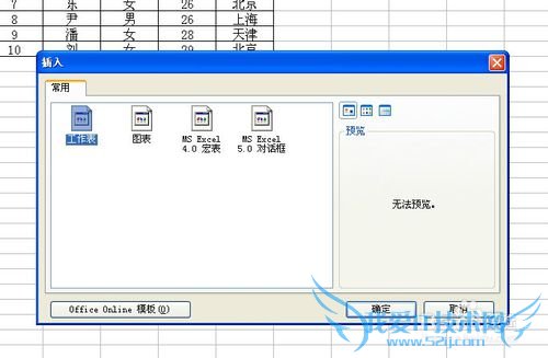 excel2003̳̣[11]½л