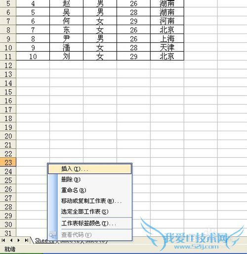 excel2003̳̣[11]½л