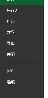EXCEL中回车后焦点不向下移动怎么办?