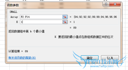 excel如何统计最低及次低