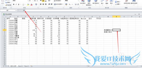 excel如何统计最低及次低