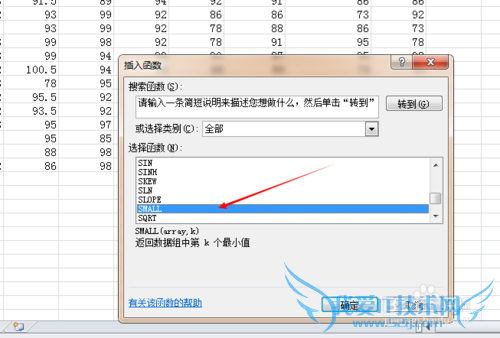 excel如何统计最低及次低