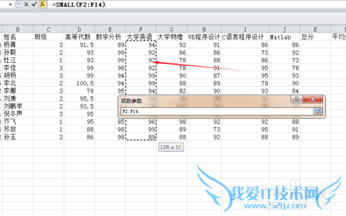 excel如何统计最低及次低