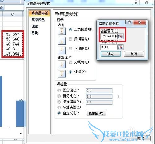 Excel做直方图时如何加上偏差线