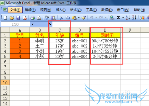教你轻松学会excel自定义格式