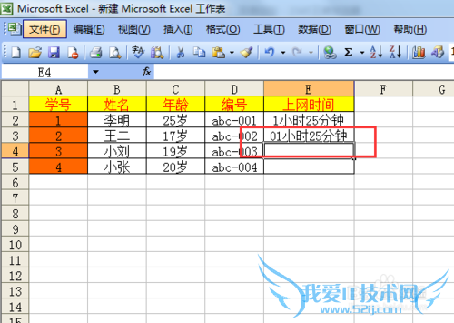 教你轻松学会excel自定义格式