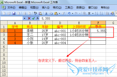 教你轻松学会excel自定义格式