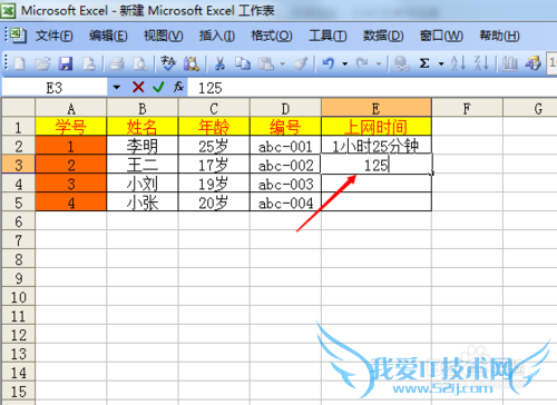 教你轻松学会excel自定义格式