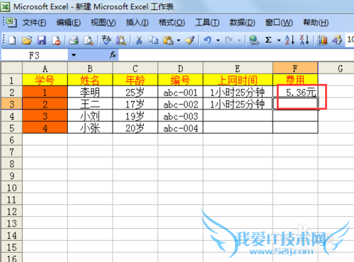 教你轻松学会excel自定义格式