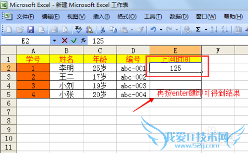 教你轻松学会excel自定义格式