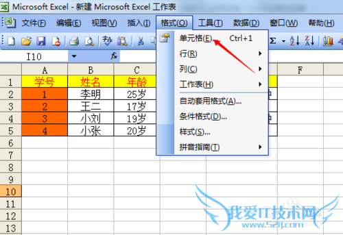 教你轻松学会excel自定义格式