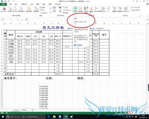 excel将单元格内的数字单独分列出来