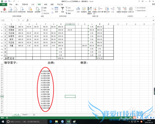 excel将单元格内的数字单独分列出来
