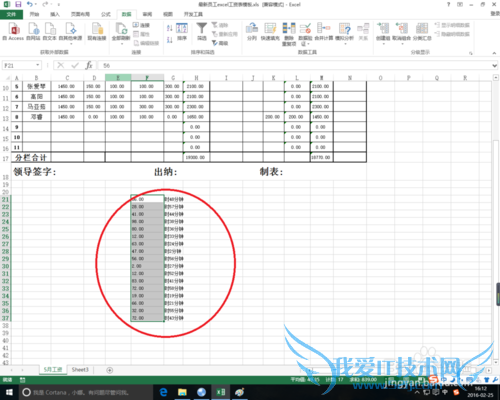 excel将单元格内的数字单独分列出来