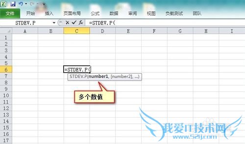 Excel怎么使用样本总体标准偏差函数STDEV.P