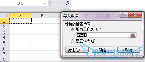 信息采集:使用Excel导入网页数据表格