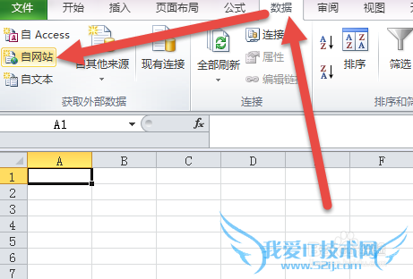 信息采集:使用Excel导入网页数据表格