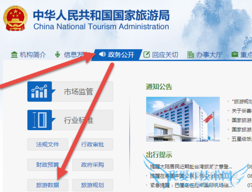 信息采集:使用Excel导入网页数据表格